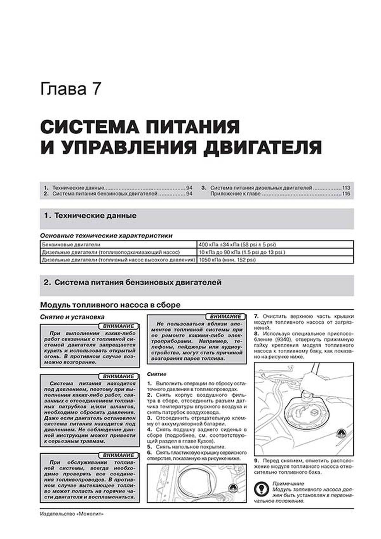 Книга: JEEP COMPASS (б , д) с 2006 г.в. рем., экспл., то, сер. ЗС | Монолит