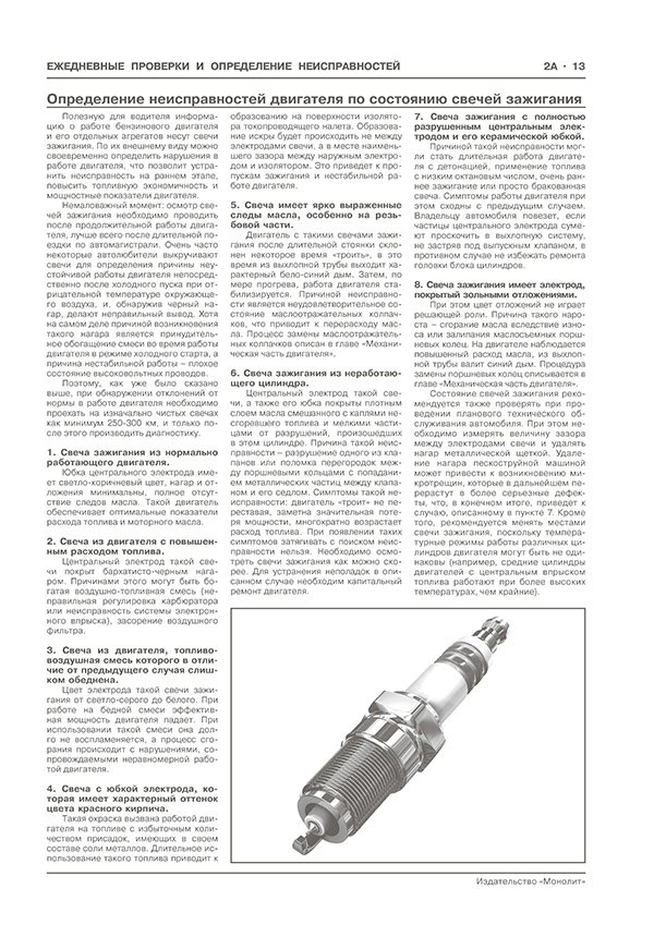 Книга: OMODA C5 (б) c 2022 г.в., рем., экспл., то | Монолит