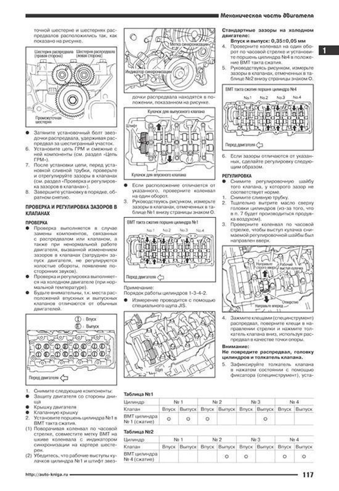 Книга: NISSAN TERRANO (д) 1995-2002 г.в., рем., экспл., то | Автонавигатор