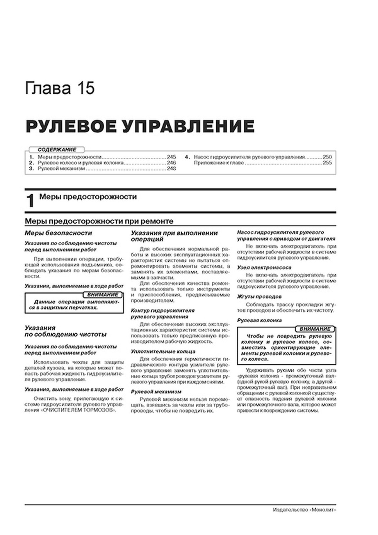 Книга: RENAULT KAPTUR (б) с 2020 г.в., рем., экспл., то | Монолит