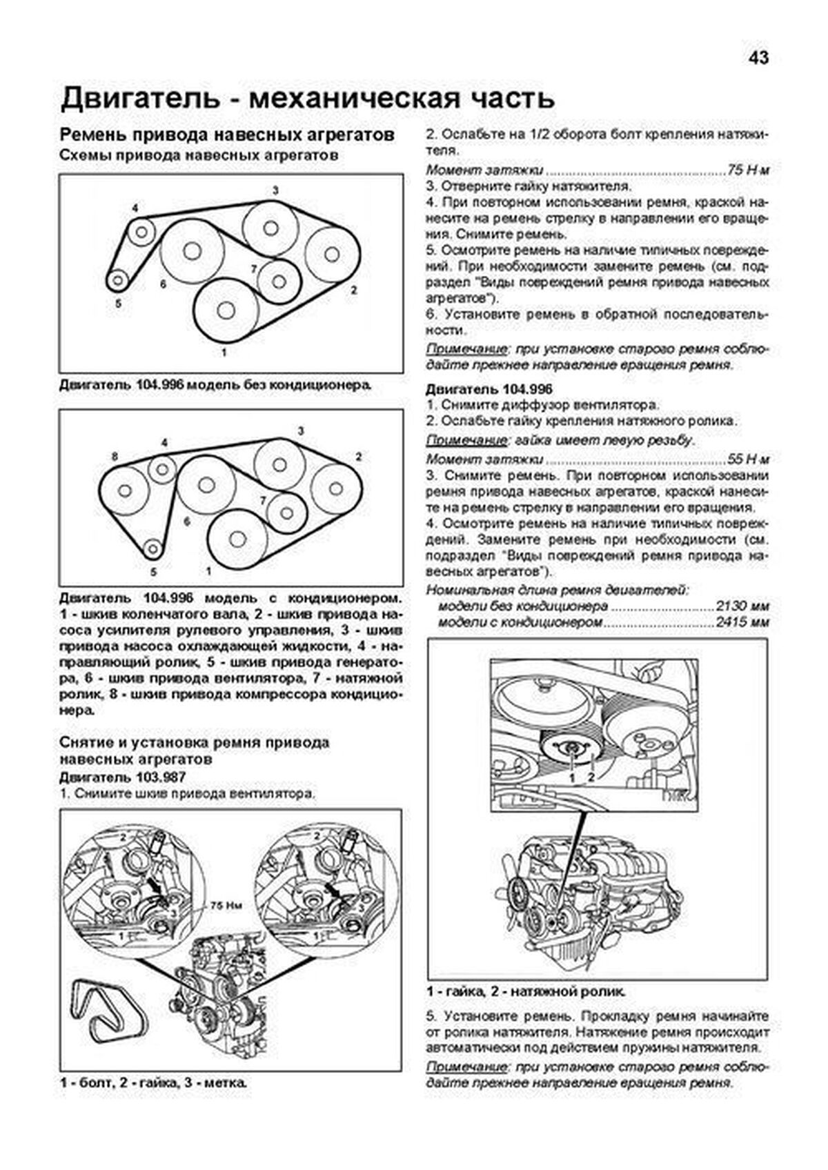 Книга: MERCEDES BENZ GELANDEWAGEN / W463 G300, G320, G500 (б) 1989-2005 г.в., рем., экспл., то, сер.ПРОФ. | Легион-Aвтодата