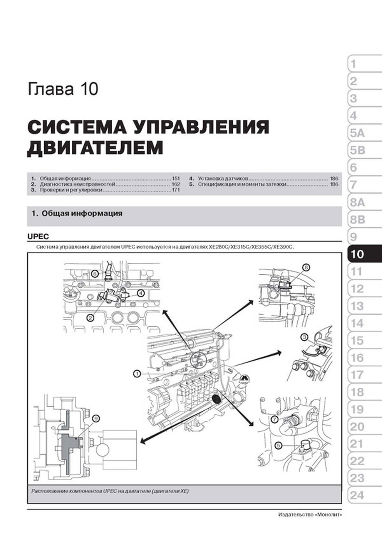 Книга: DAF 95XF / XF95 (д) 1997-2007 г.в., рем, экспл., то + каталог деталей | Монолит