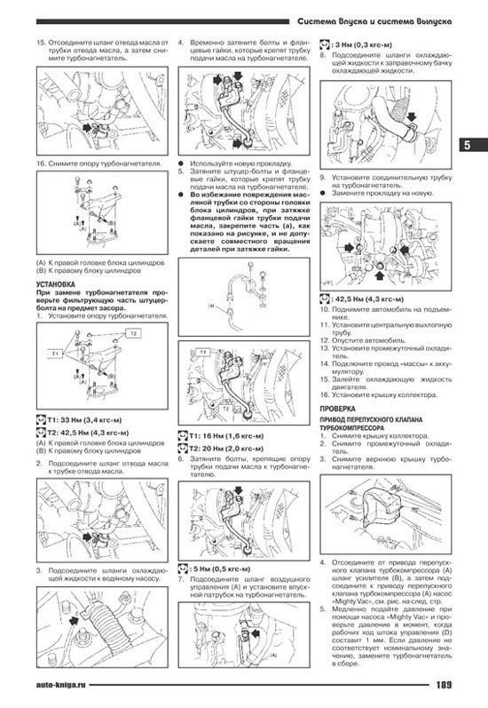 Комплект литературы по ремонту и обслуживанию Subaru Forester с 2008 года выпуска