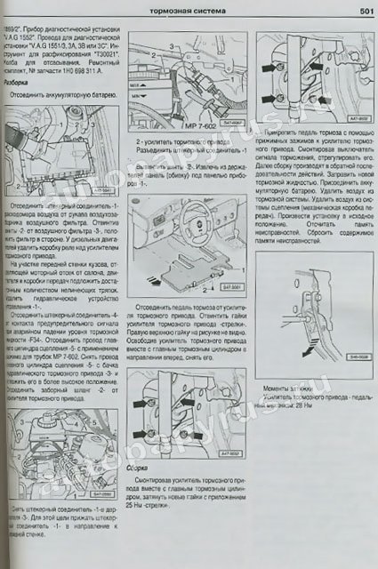 Комплект цветной литературы по обслуживанию и ремонту Шкода Октавия Тур с 1996 года выпуска