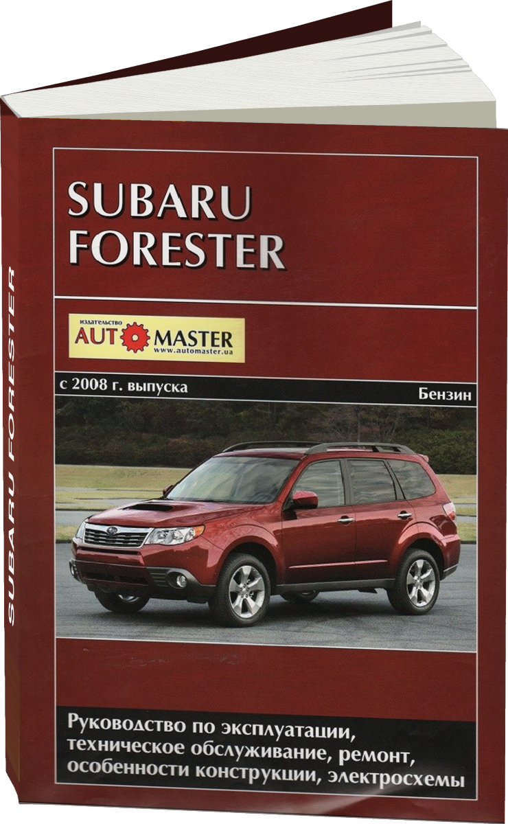SUBARU FORESTER бензин c 2008 г.в. - подробное руководство по техническому обслуживанию и ремонту, инструкция по эксплуатации, электрические схемы