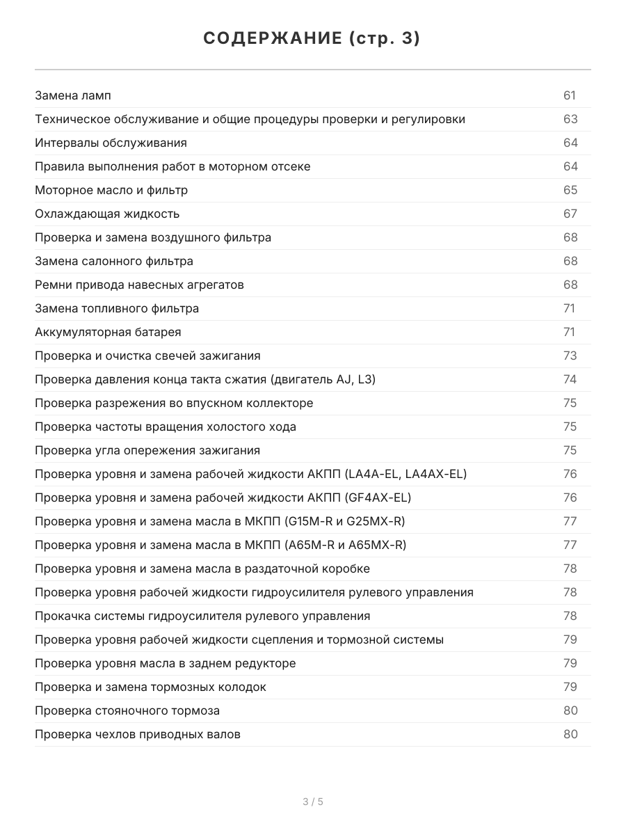 Книга: FORD ESCAPE / MAVERICK (б) 2000-2007 г.в. + рест. 2004 г., рем., экспл., то | Легион-Aвтодата