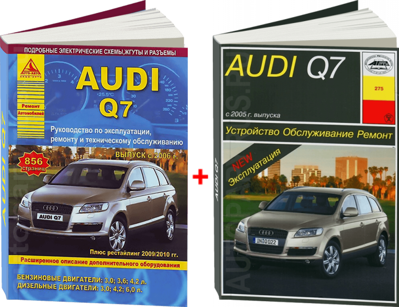 Комплект литературы по ремонту и обслуживанию Audi Q7 с 2006 года выпуска