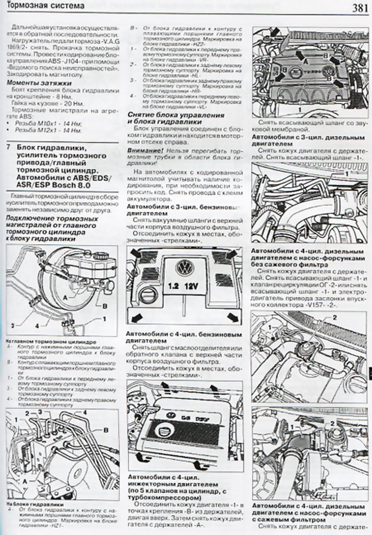 Книга: VOLKSWAGEN POLO / POLO FUN / CROSS POLO / SEAT IBIZA / CORDOBA (б , д) с 2001 г.в. + рест. 2005 года | Чижовка