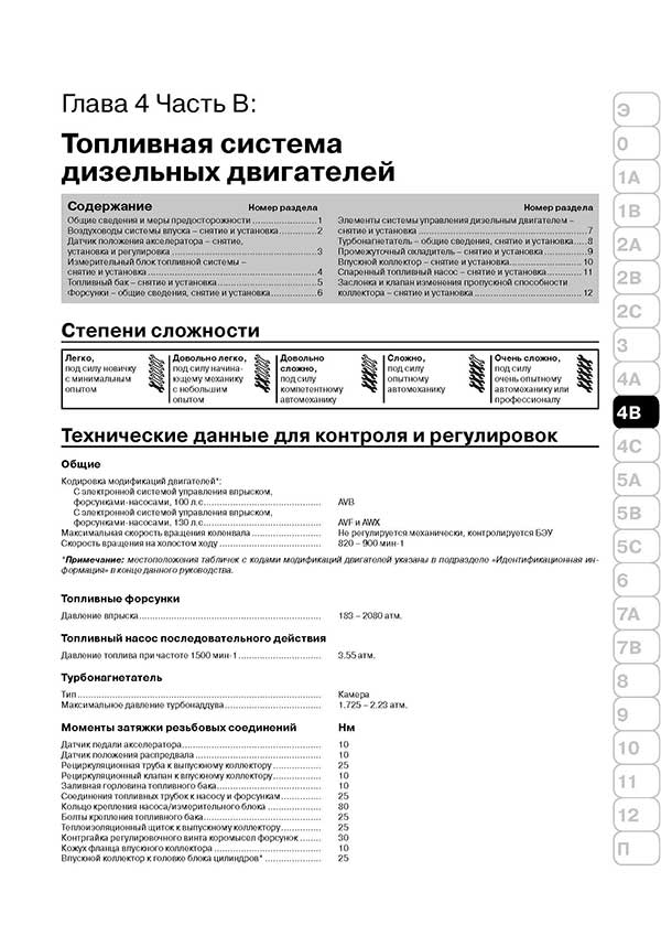 Комплект литературы по ремонту и техническому обслуживанию Volkswagen Passat B5 с 2000 года выпуска