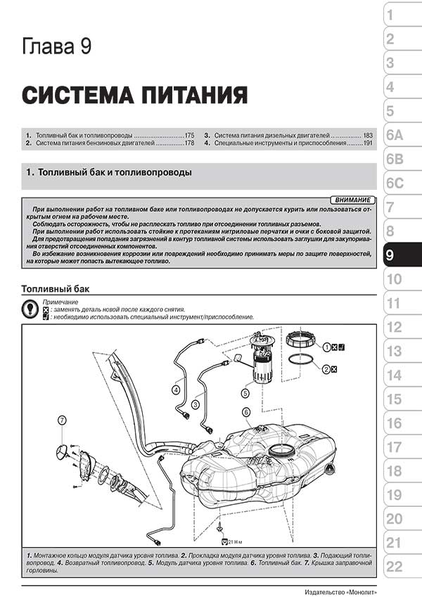 Книга: RENAULT (DACIA) DOKKER / DOKKER VAN / DOKKER PICK-UP (б , д) с 2012 г.в., рем., экспл., то, сер. ЗС | Монолит