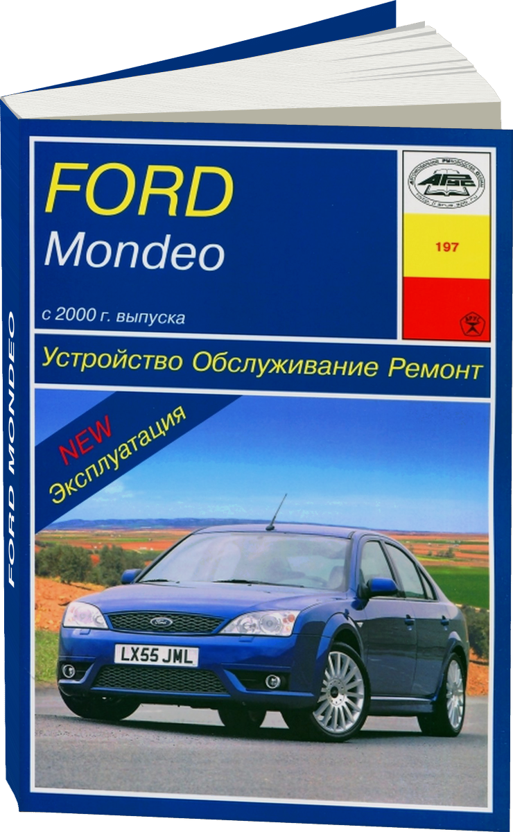 FORD MONDEO бензин / дизель с 2000 г.в. - подробное руководство по техническому обслуживанию и ремонту, инструкция по эксплуатации, электрические схемы
