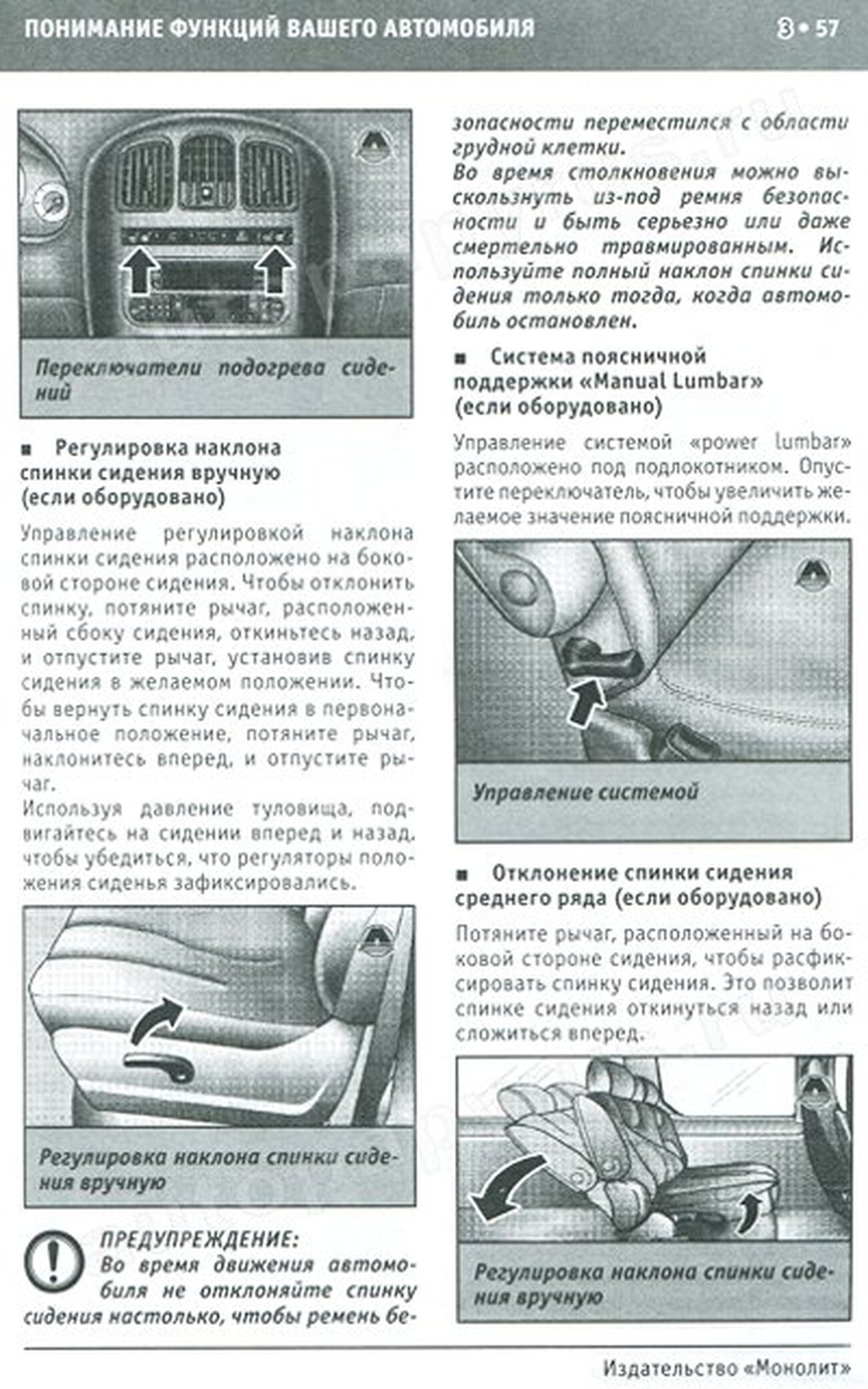 Книга: DODGE CARAVAN / GRAND CARAVAN с 2004 г.в., экспл., то, сер. ЗАП. | Монолит