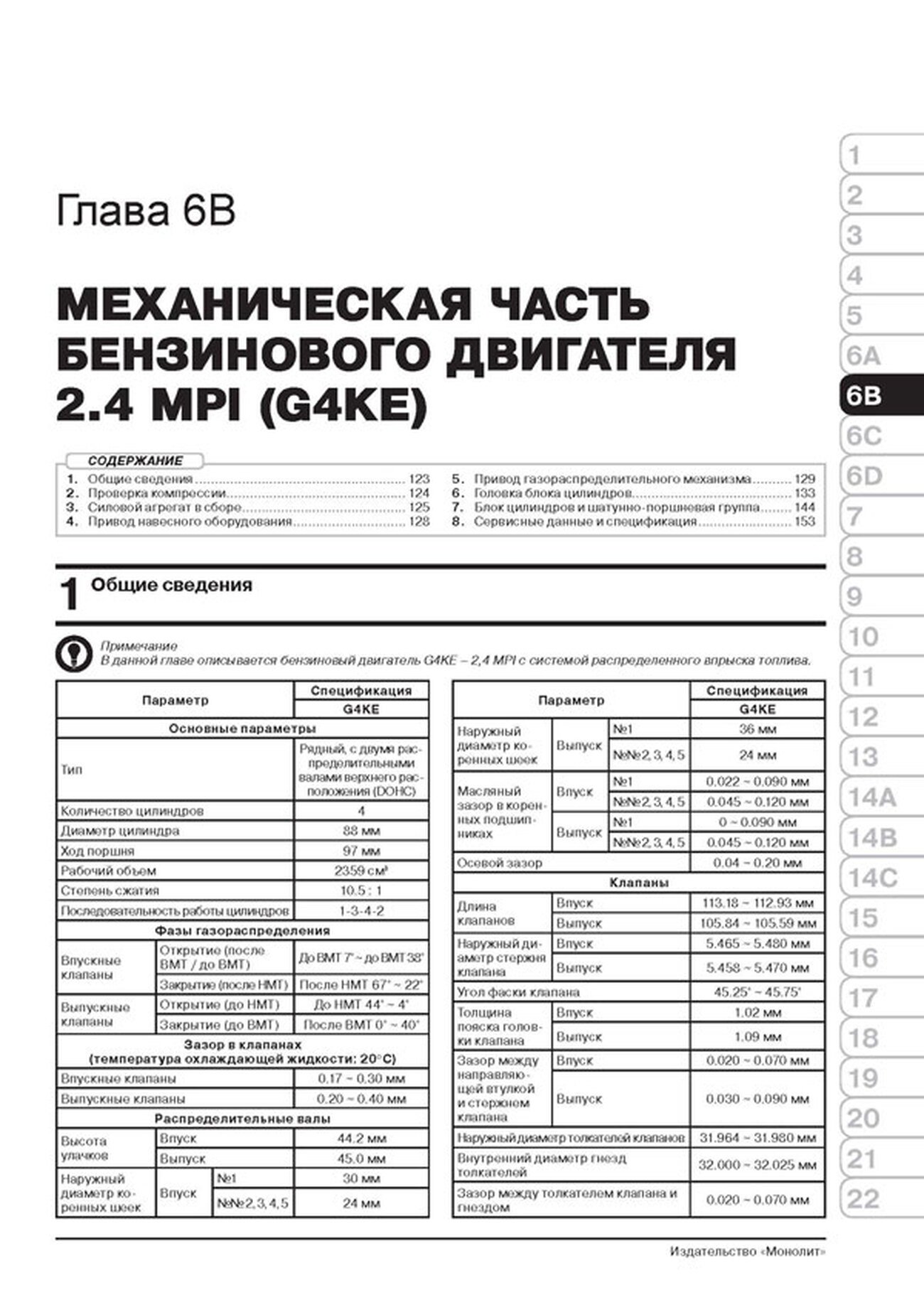 Книга: KIA SORENTO PRIME (б , д) с 2015 г.в., рем., экспл., то, сер. ЗС | Монолит