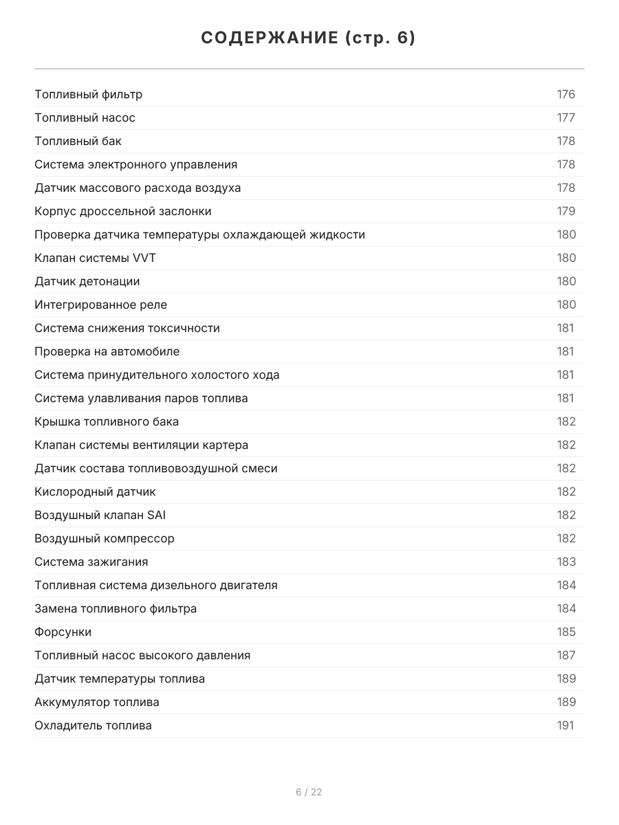 Книга: TOYOTA HILUX (б , д) 2011-2015 г.в., рем., экспл., то, сер.ПРОФ. | Легион-Aвтодата
