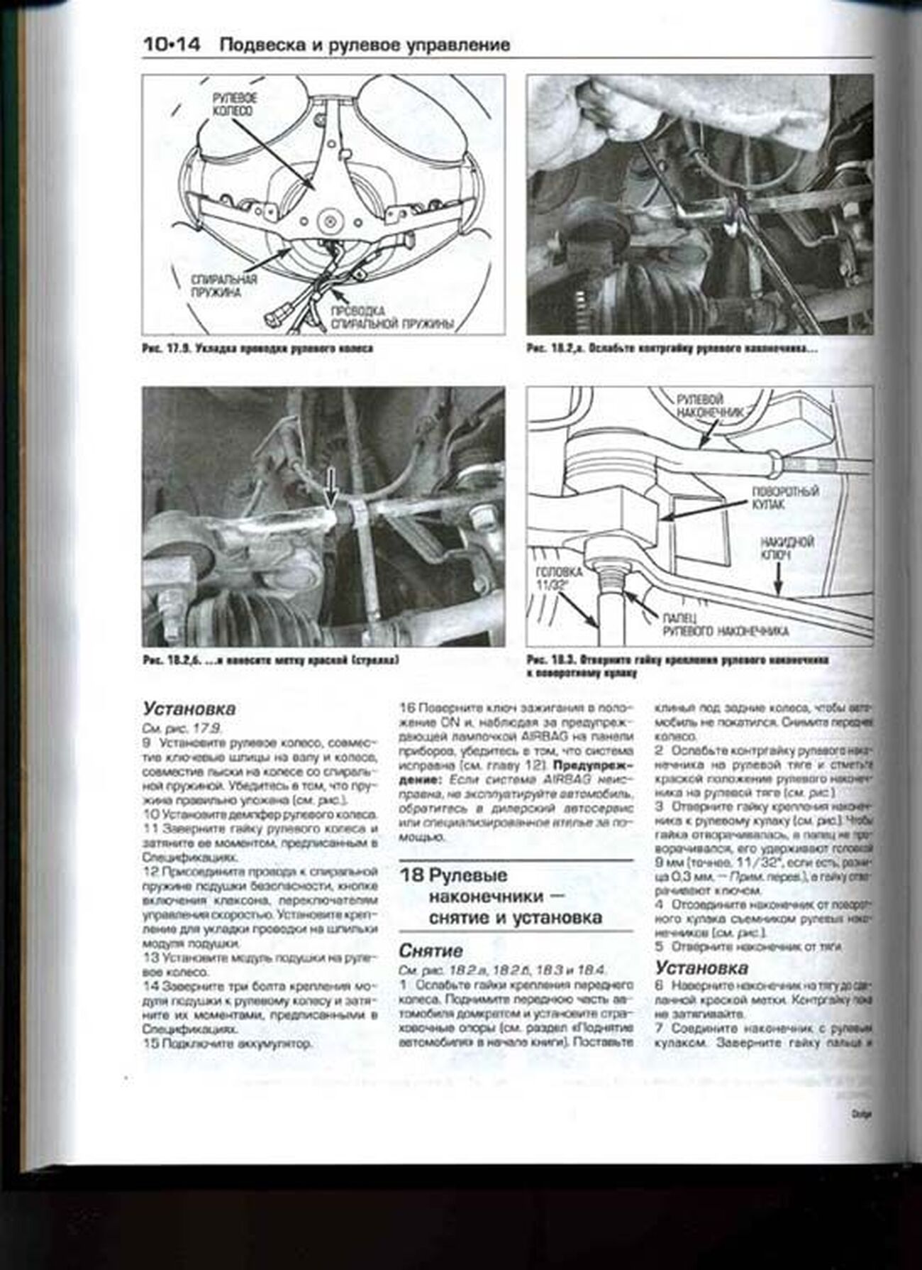 Книга: DODGE CARAVAN, PLYMOUTH VOYAGER / CHRYSLER TOWN COUNTRY (б) 1996-2002 г.в., рем., экспл., то | Алфамер Паблишинг