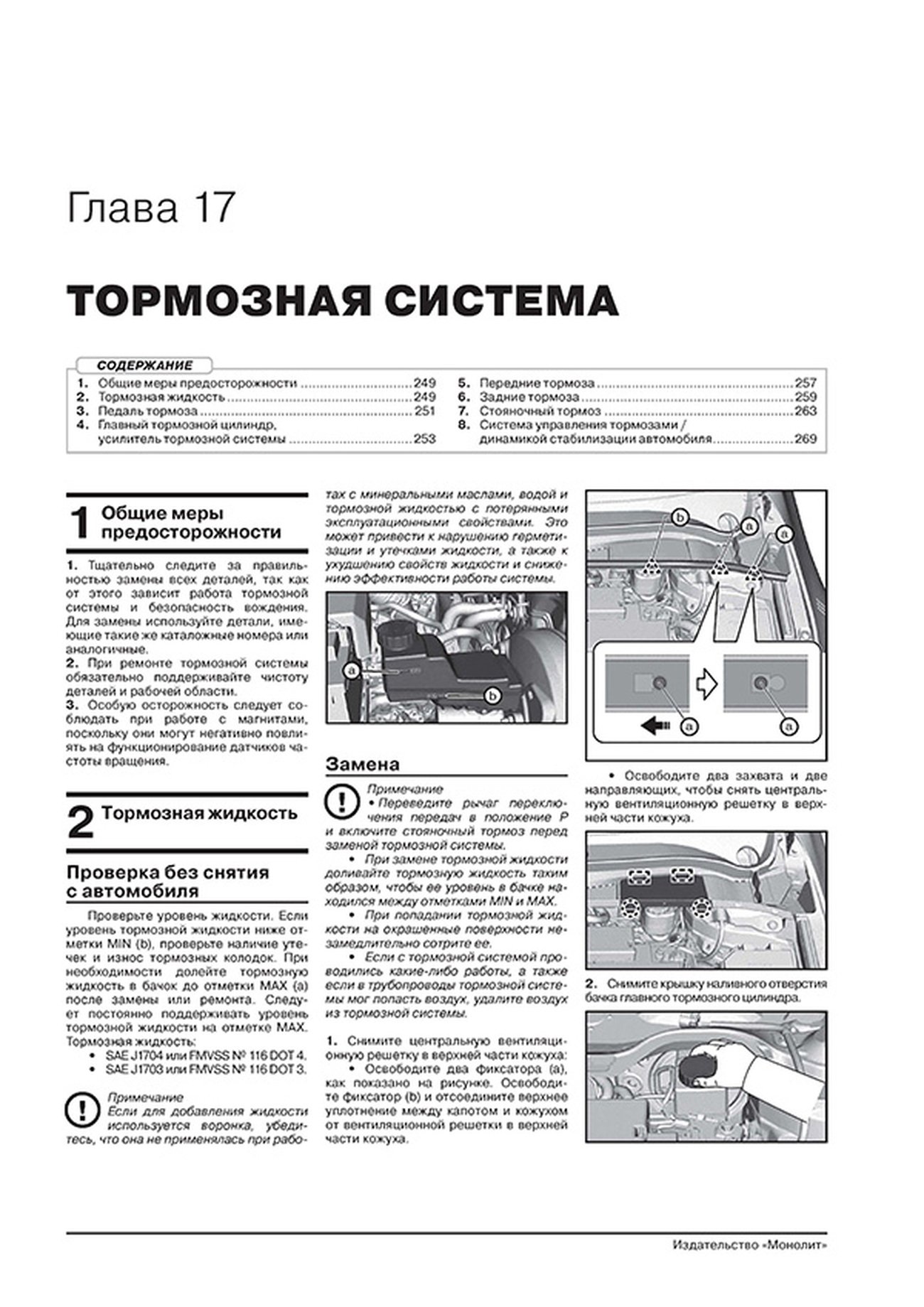 Книга: TOYOTA COROLLA (б) с 2019 г.в., рем., экспл., то, сер. ЗС | Монолит
