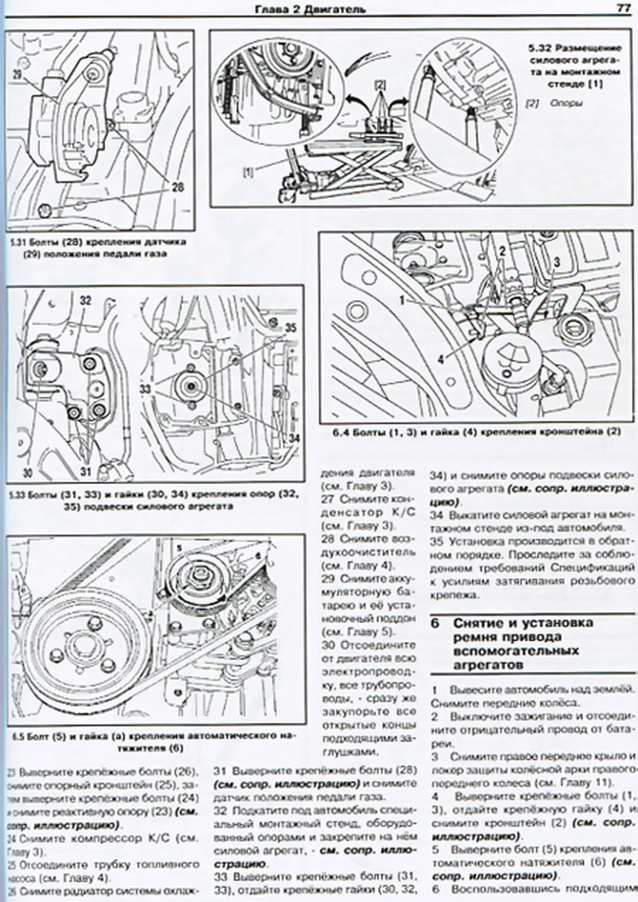 Книга: CITROEN BERLINGO / PEUGEOT PARTNER (б , д) 2002-2008 г.в.,  рем., экспл., то | Арус