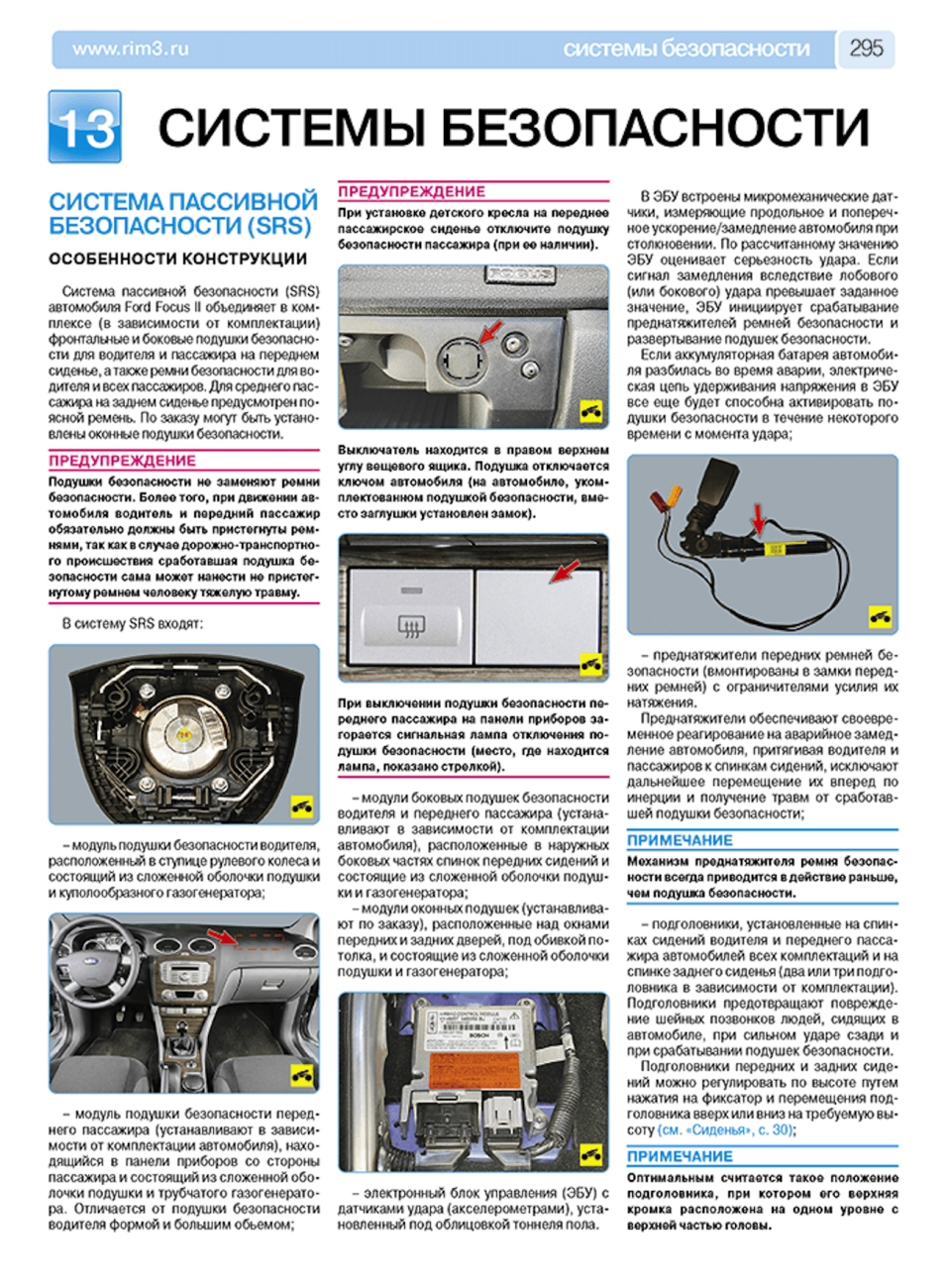 Книга: FORD FOCUS II (б) с 2008 г.в., рем., экспл., то, ЦВЕТ. фото., сер. РБП | Третий Рим