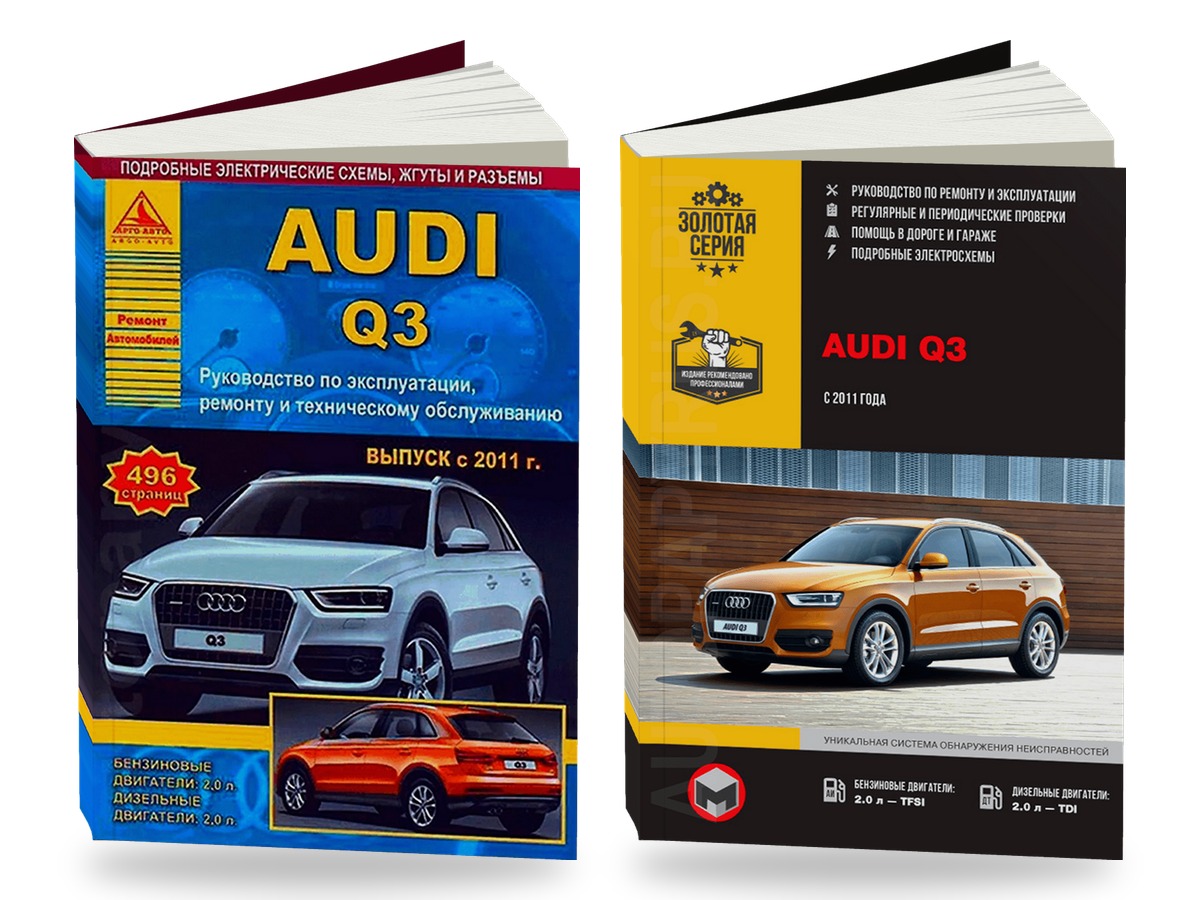 Комплект литературы по ремонту и обслуживанию Audi Q3 с 2011 года выпуска