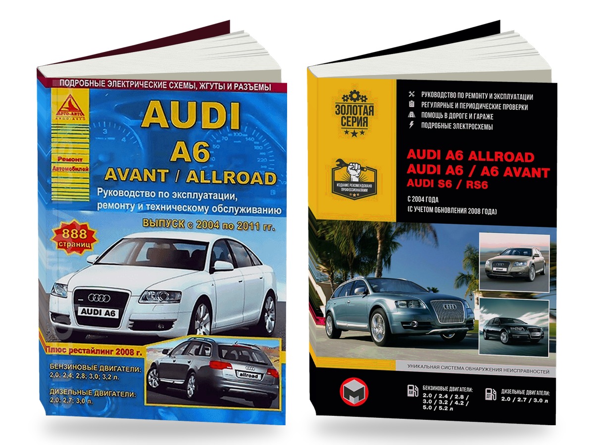 Комплект литературы по ремонту и обслуживанию Audi A6 с 2004 года выпуска