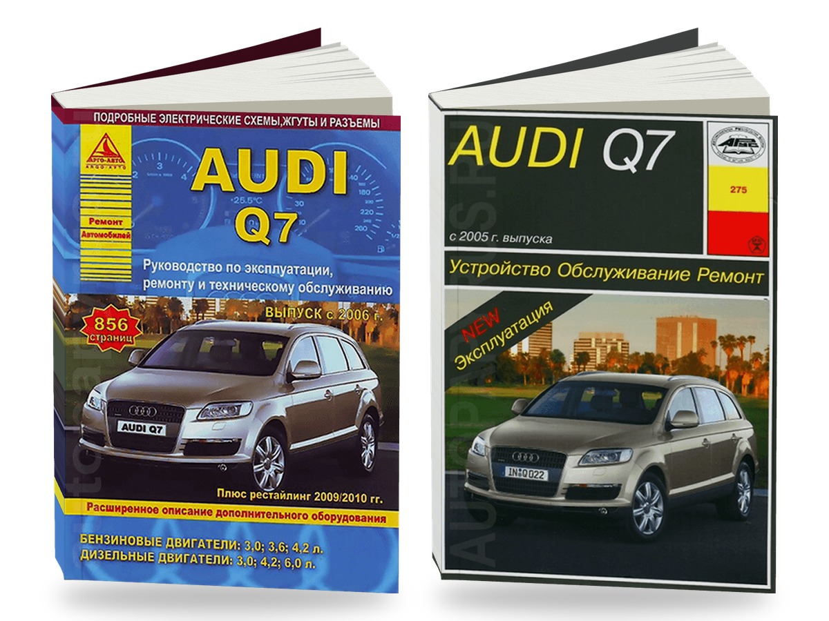 Комплект литературы по ремонту и обслуживанию Audi Q7 с 2006 года выпуска