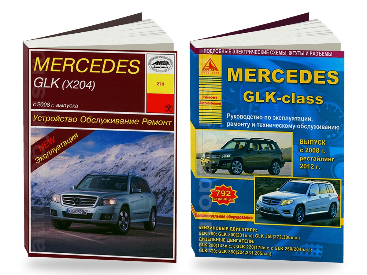 Комплект литературы по обслуживанию и ремонту Mercedes GLK с 2008 года выпуска