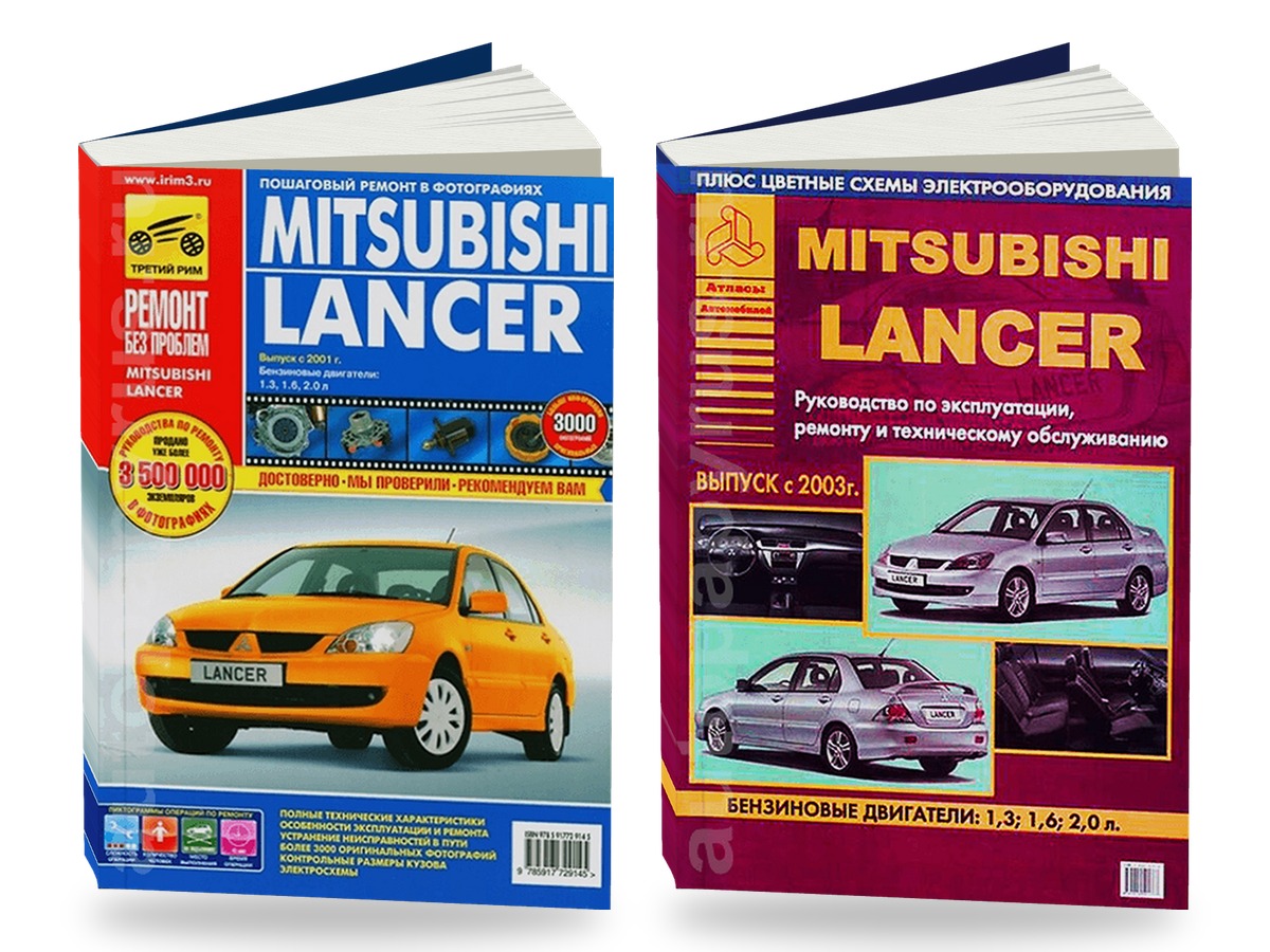 Комплект литературы по ремонту и обслуживанию Mitsubishi Lancer 9 с 2001 года выпуска