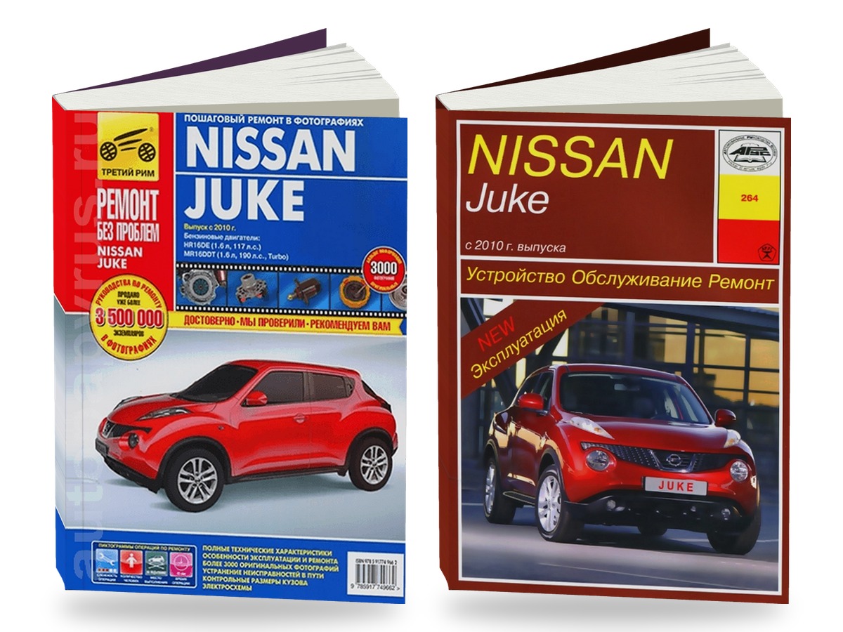 Комплект литературы по ремонту и обслуживанию Nissan Juke c 2010 года выпуска