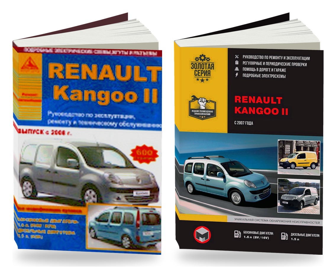 Комплект литературы по ремонту и обслуживанию Renault Kangoo с 2007 года выпуска