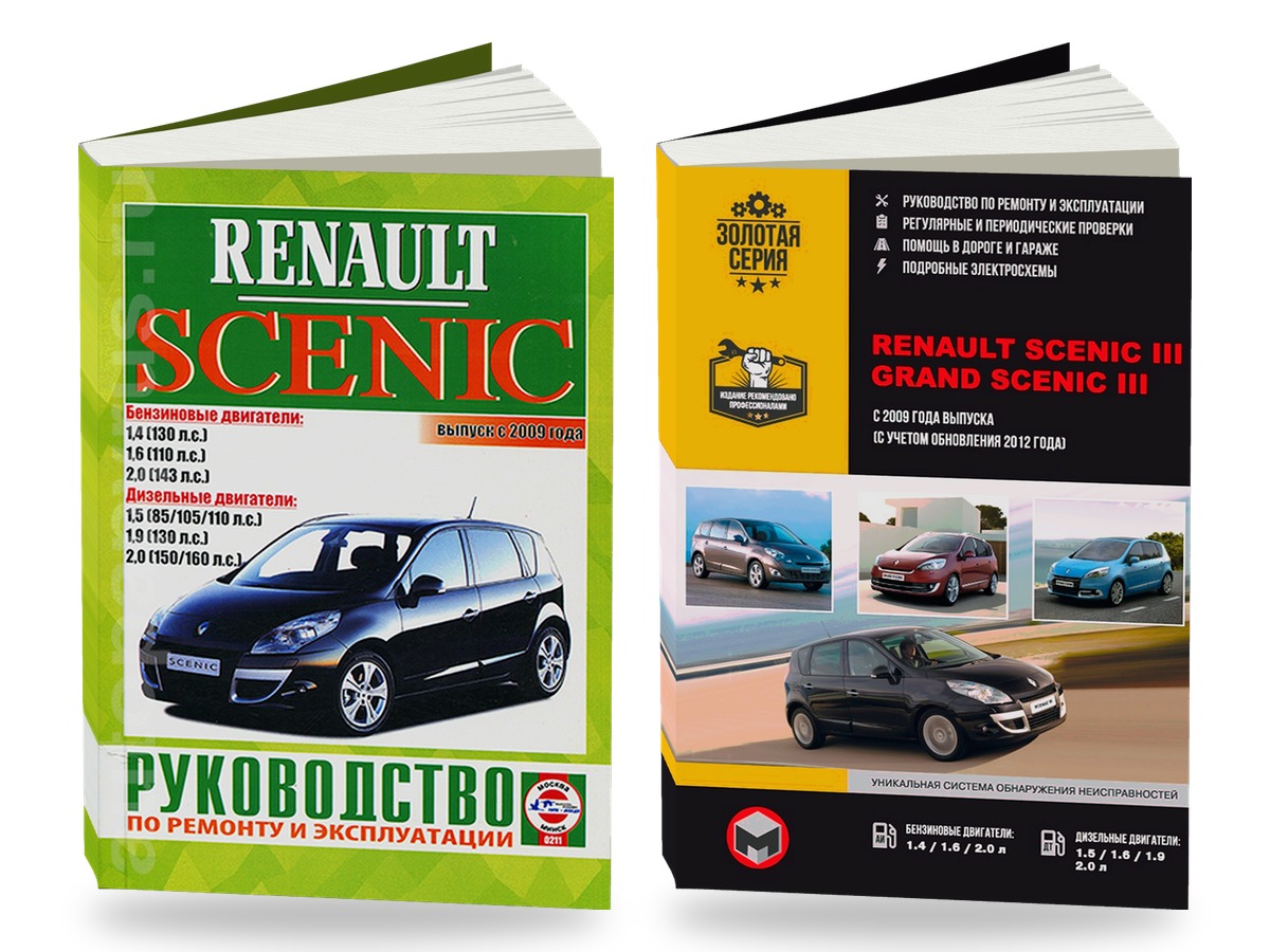 Комплект литературы по ремонту и обслуживанию Renault Scenic с 2009 года выпуска