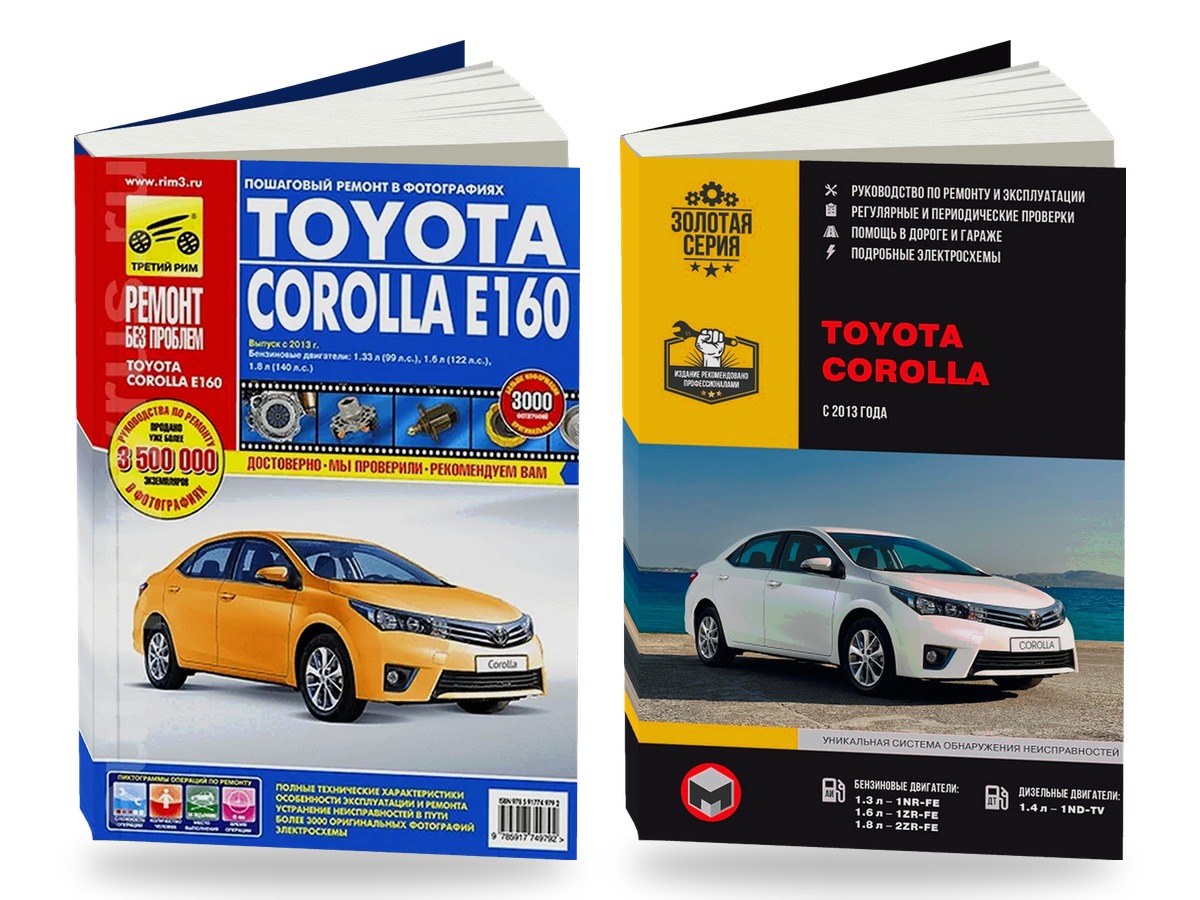 Комплект литературы по ремонту и обслуживанию Toyota Corolla с 2013 года выпуска