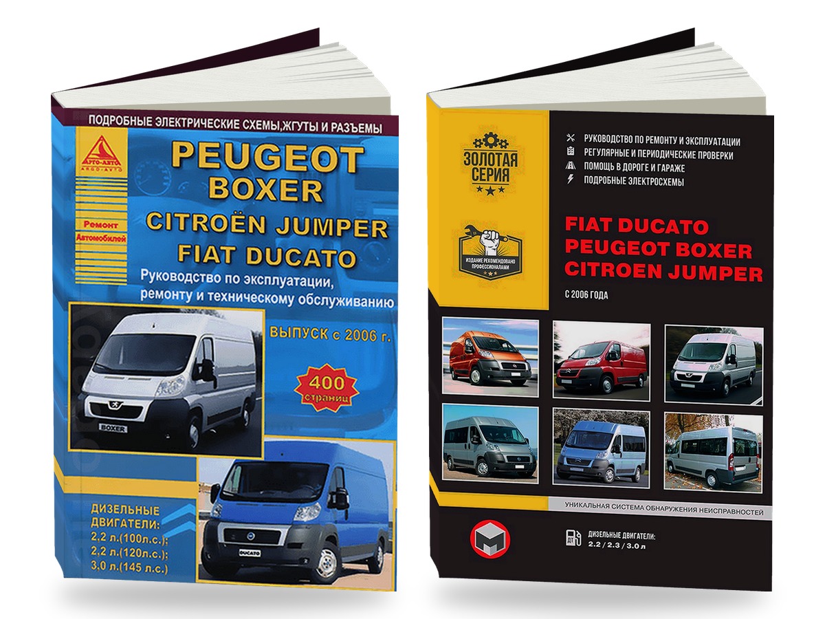 Комплект литературы по ремонту и обслуживанию Fiat Ducato / Peugeot Boxer / Citroen Jumper c 2006 года выпуска