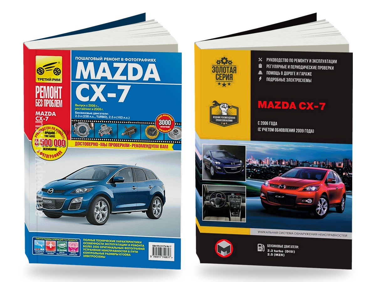 Комплект литературы по обслуживанию и ремонту Mazda CX-7 с 2006 года выпуска