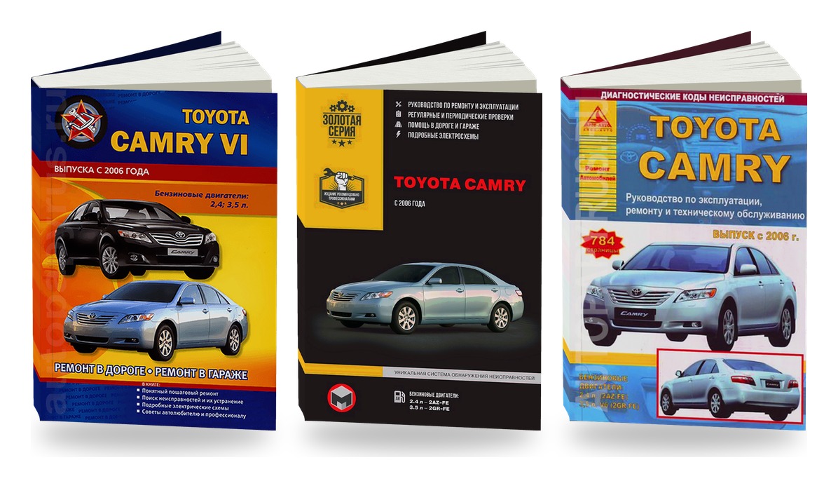 Комплект литературы по ремонту и обслуживанию Toyota Camry с 2006 года выпуска