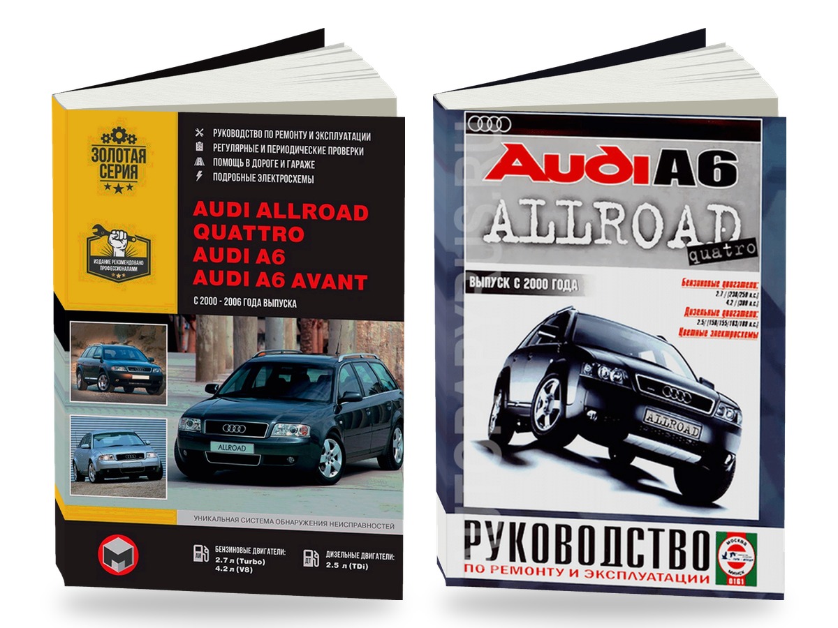 Комплект литературы по ремонту и обслуживанию Audi A6 с 2000 года выпуска