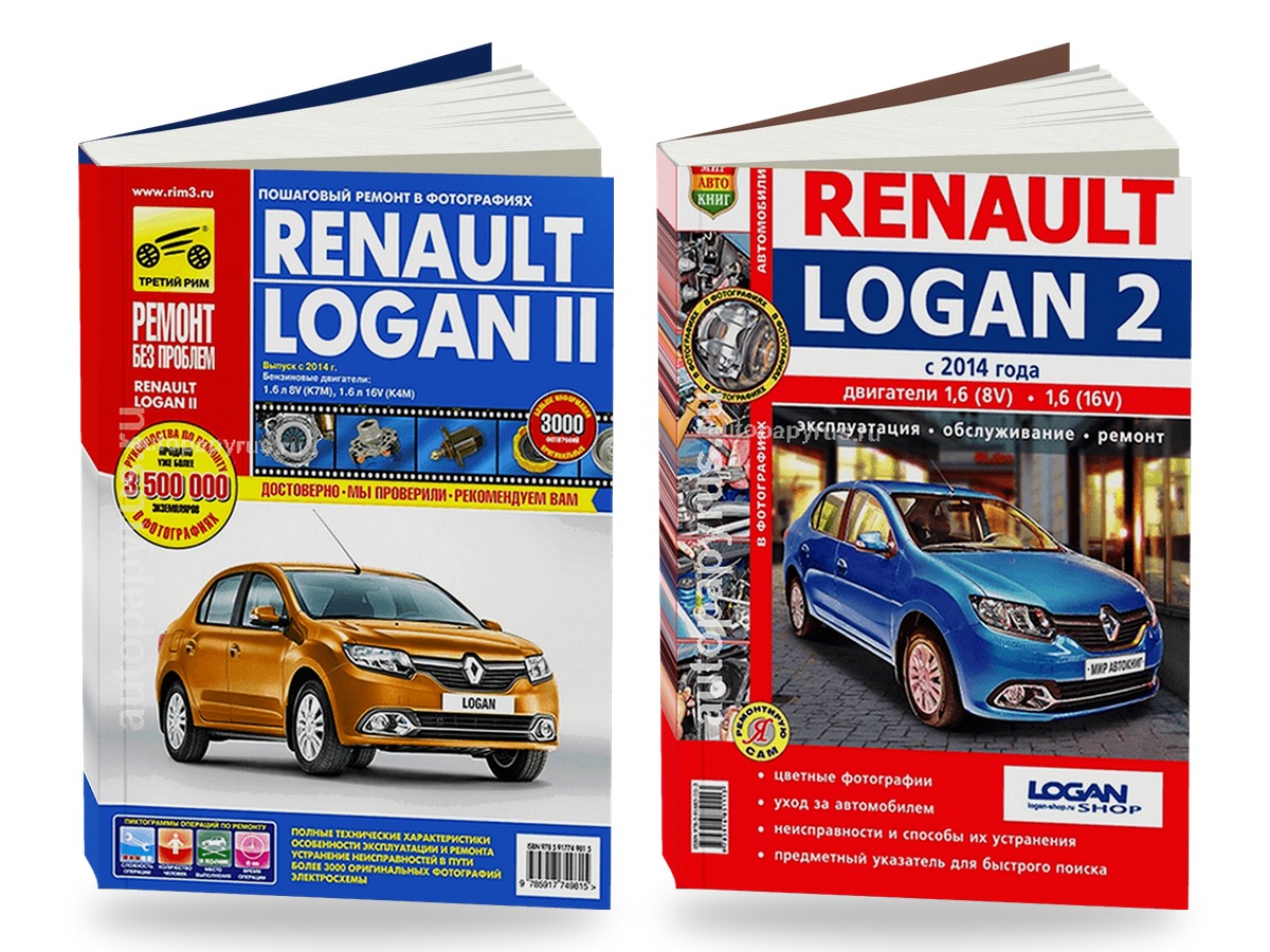 Комплект цветной литературы по ремонту и обслуживанию Renault Logan 2 с 2014 года выпуска