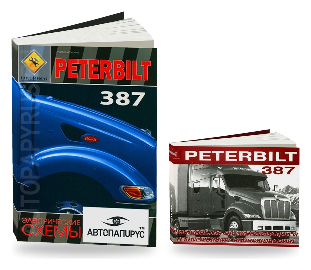 Комплект литературы по ремонту и обслуживанию Peterbilt 387