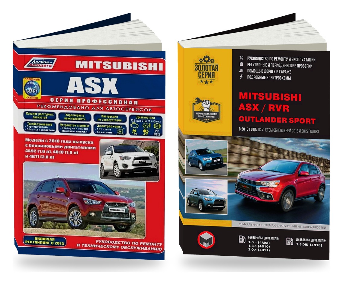Комплект литературы по обслуживанию и ремонту Mitsubishi ASX с 2010 года выпуска