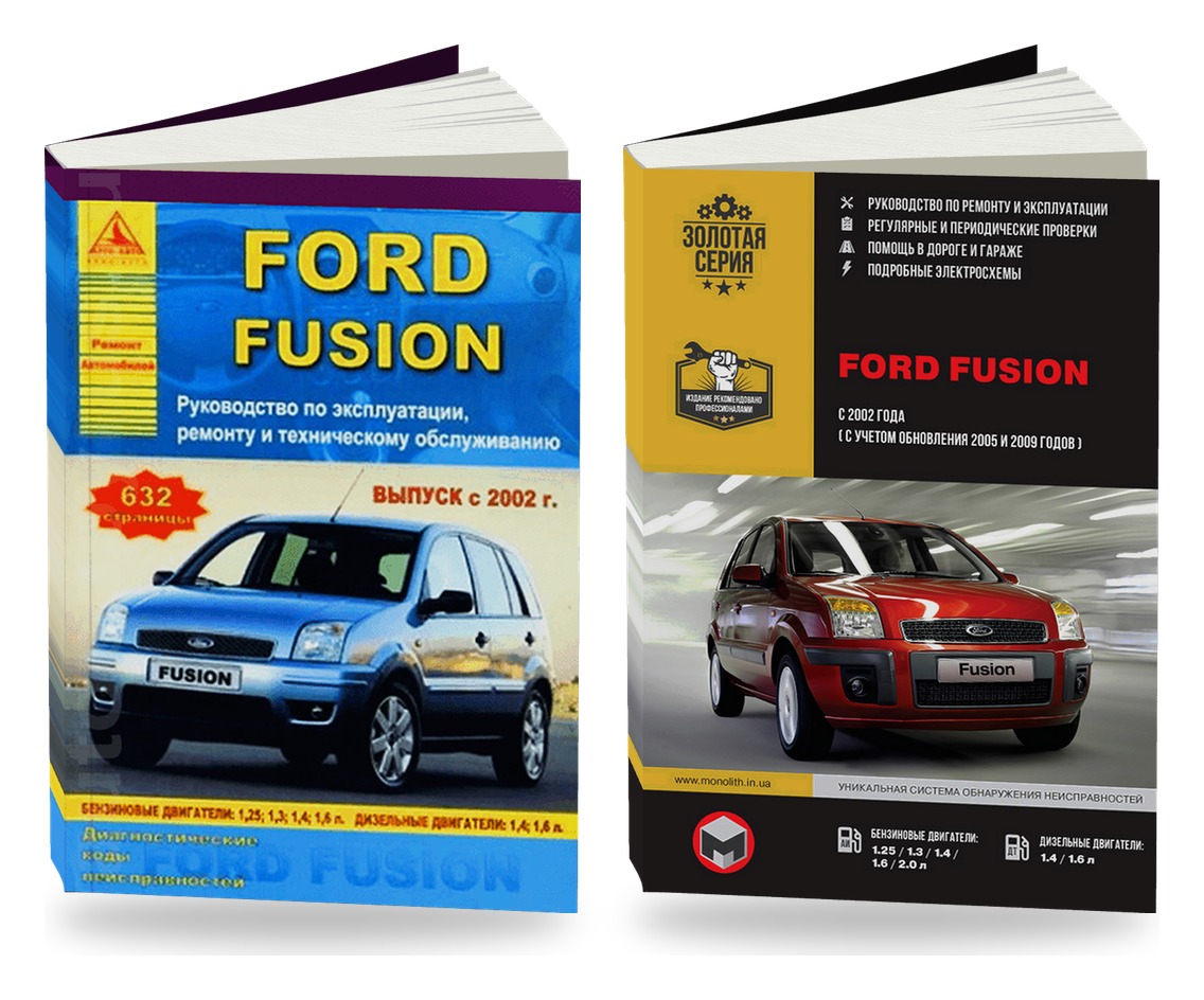 Комплект литературы по обслуживанию и ремонту Ford Fusion с 2002 года выпуска