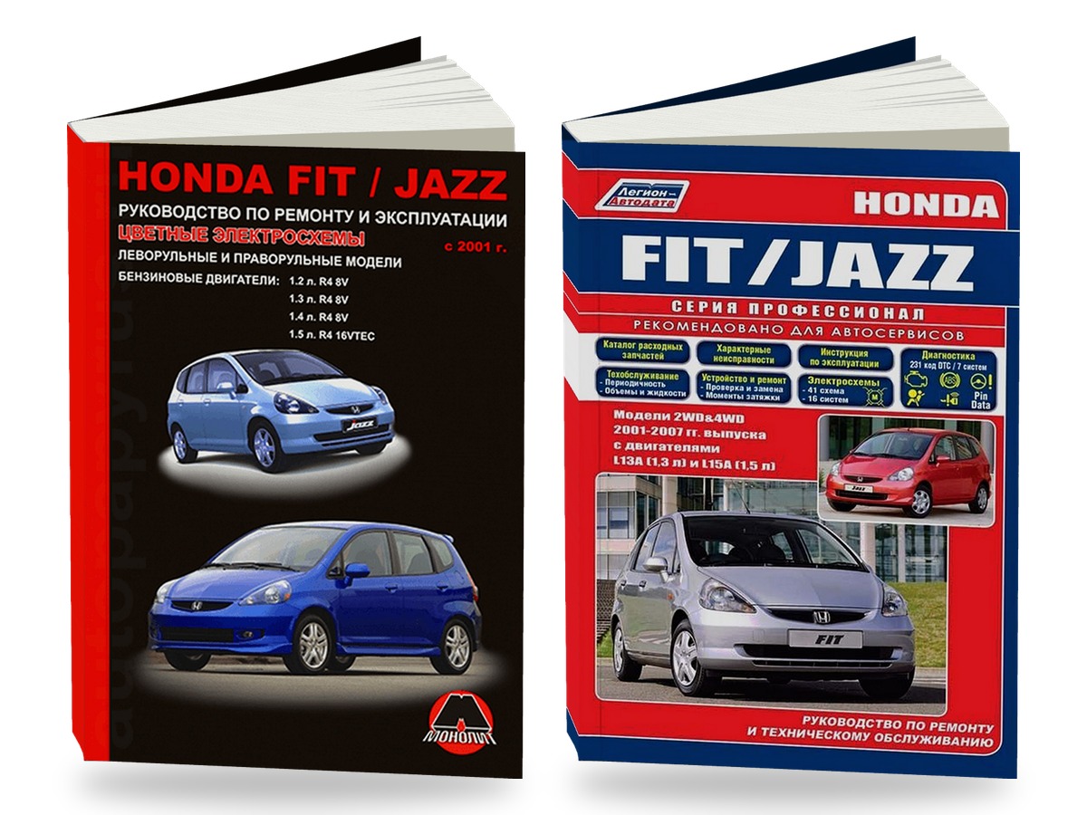 Комплект литературы по ремонту и обслуживанию Honda Jazz / Fit с 2001 года выпуска