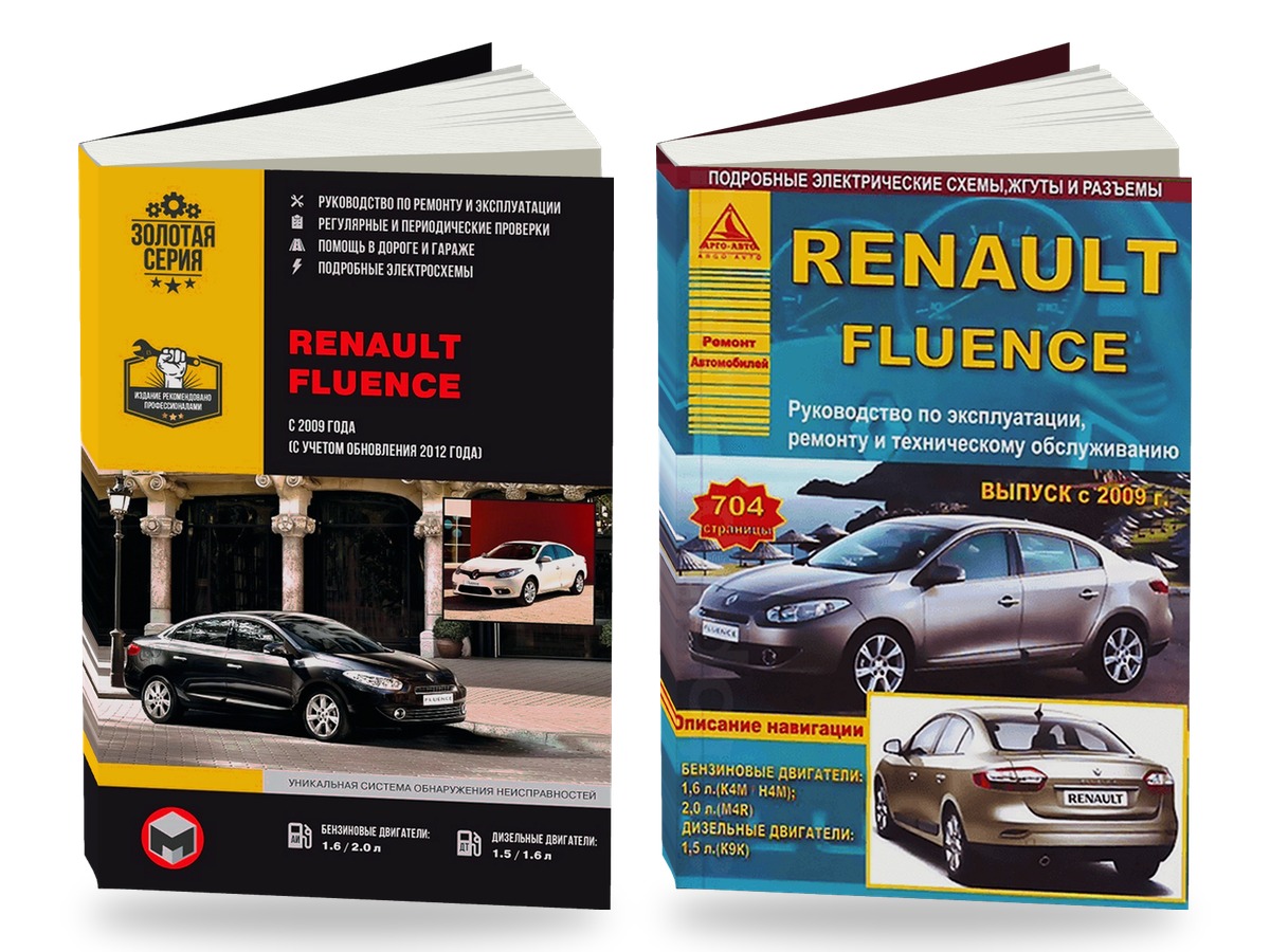 Комплект литературы по ремонту и обслуживанию Renault Fluence с 2009 года выпуска