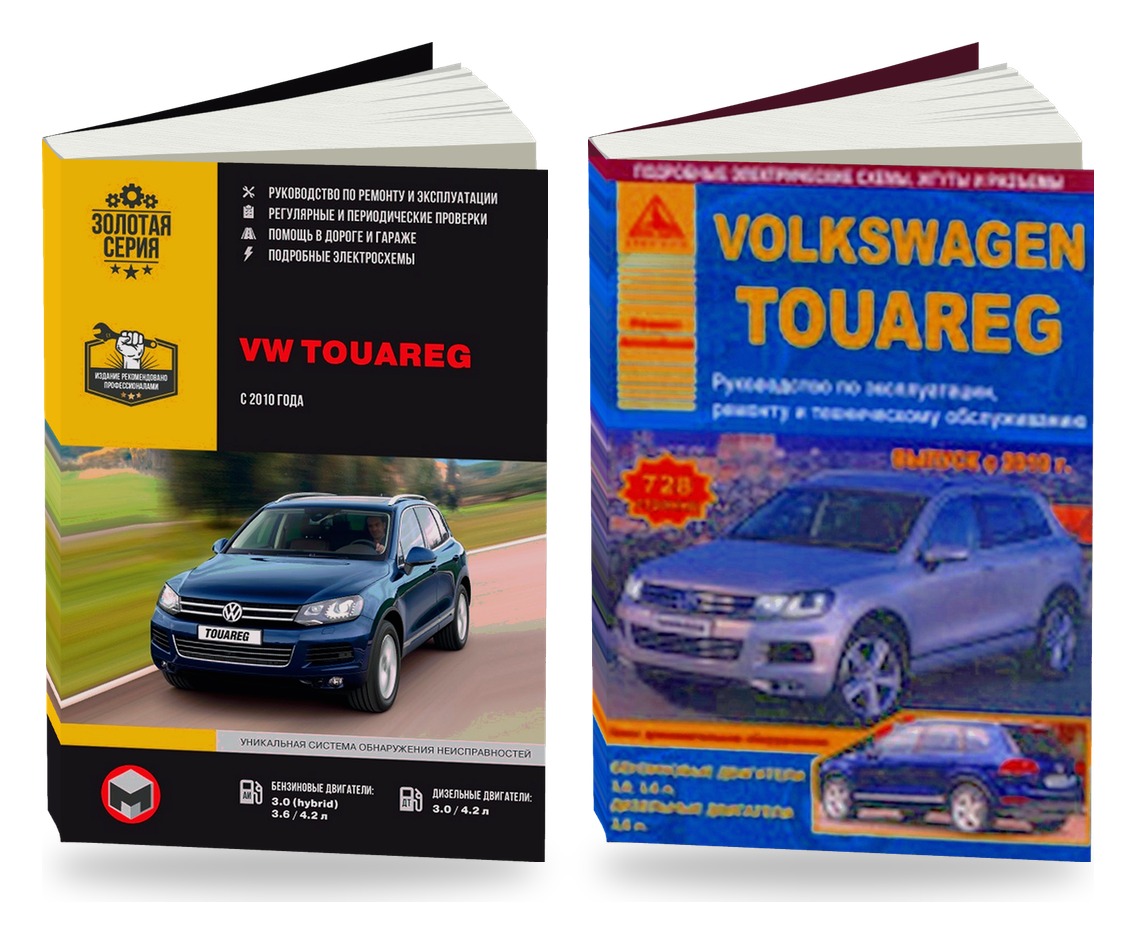 Комплект литературы по ремонту и обслуживанию Volkswagen Touareg с 2010 года выпуска
