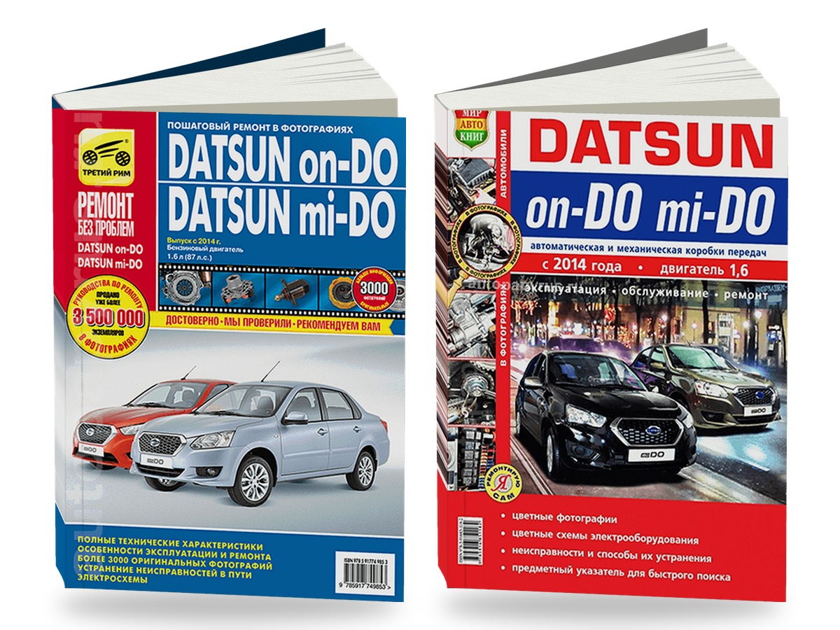 Комплект цветной литературы по ремонту и обслуживанию Datsun on-DO / mi-DO