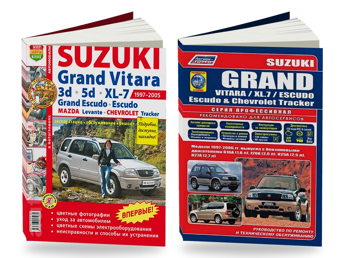 Комплект литературы по ремонту и обслуживанию Suzuki Grand Vitara / XL-7 с 1997 года выпуска