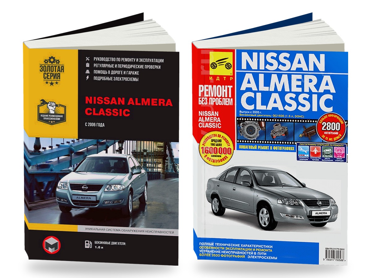 Комплект литературы по ремонту и обслуживанию Nissan Almera Classic