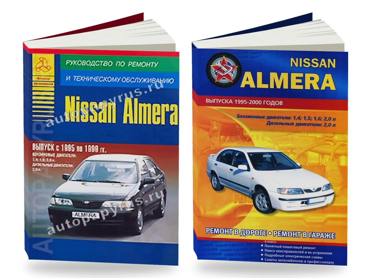 Комплект литературы по ремонту и обслуживанию Nissan Almera с 1995 года выпуска