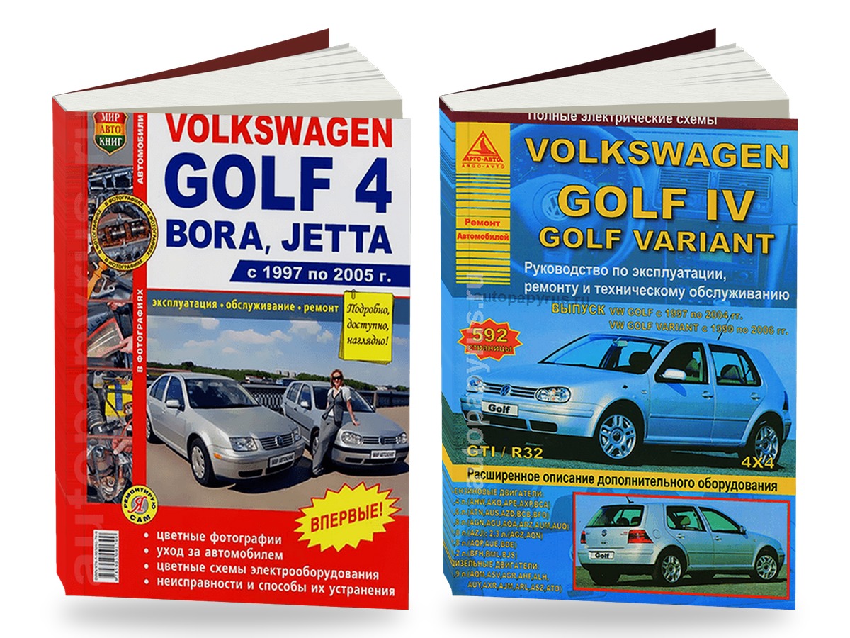 Комплект литературы по ремонту и обслуживанию Volkswagen Golf 4 с 1997 года выпуска