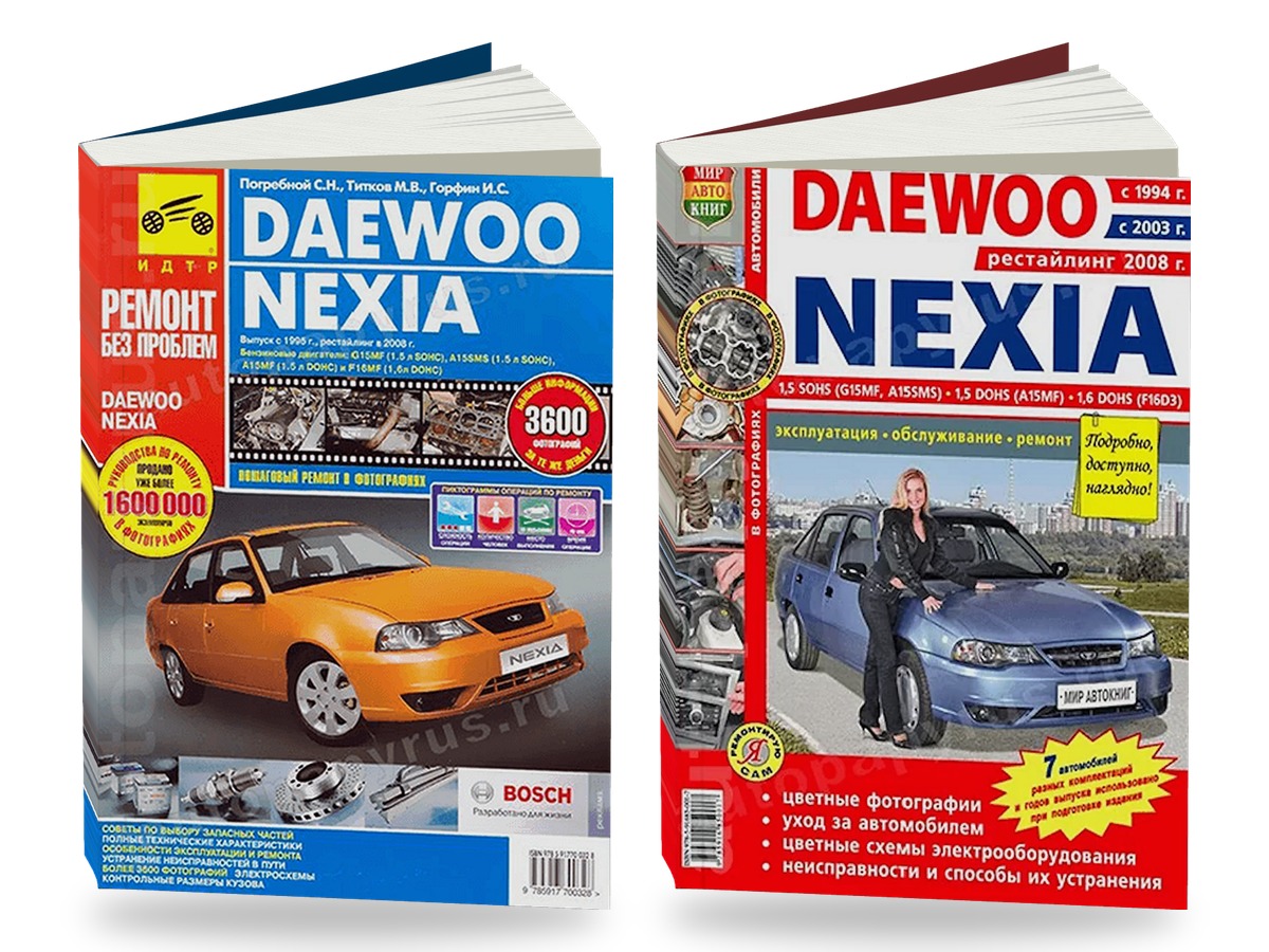Комплект цветной литературы по ремонту и обслуживанию Daewoo Nexia всех поколений