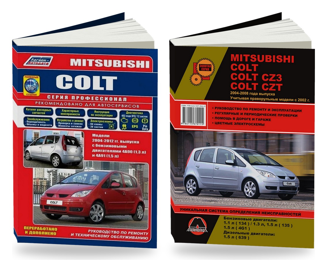 Комплект литературы по ремонту и обслуживанию Mitsubishi Colt с 2004 года выпуска