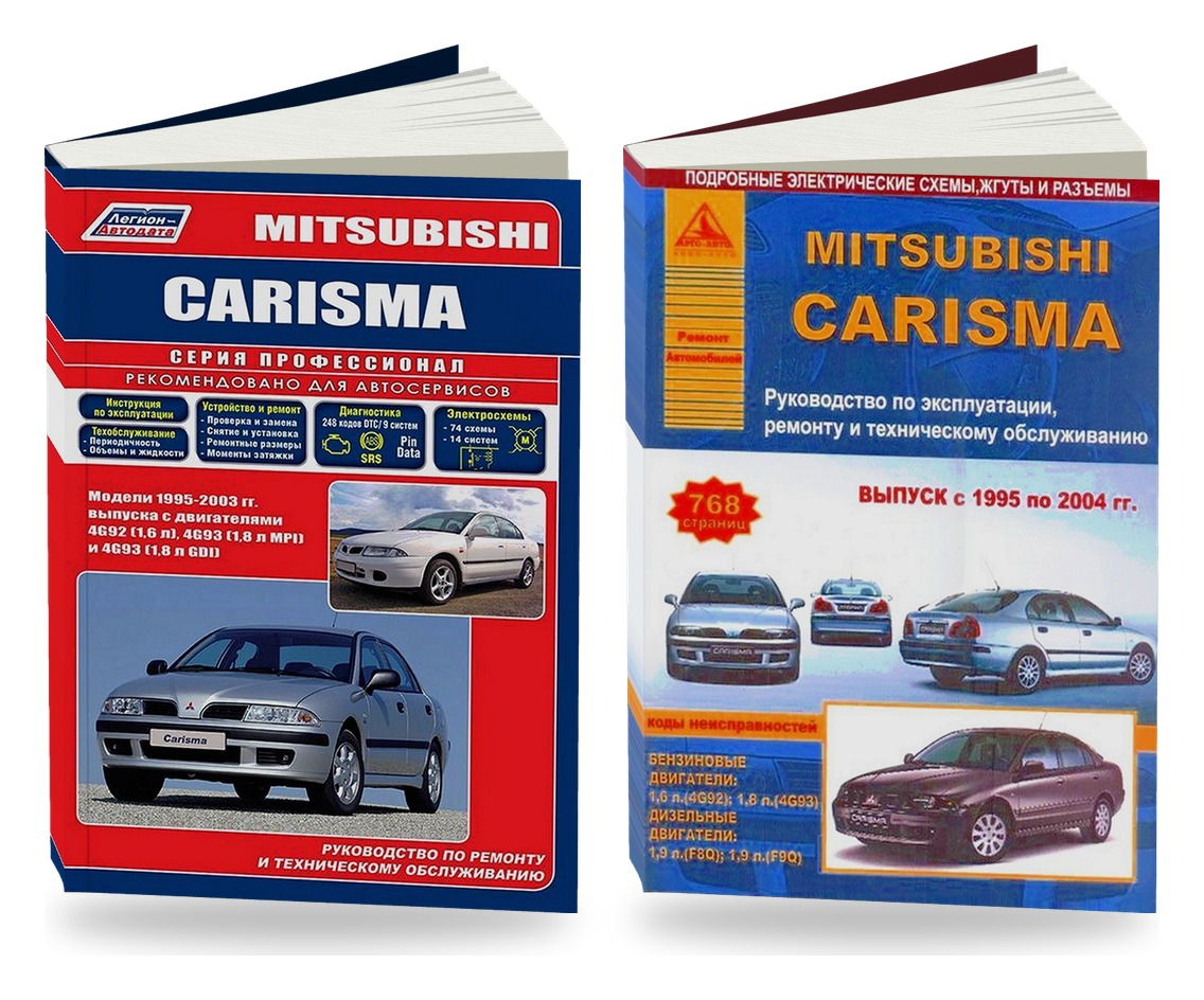 Комплект профессиональной литературы по ремонту и обслуживанию Mitsubishi Carisma